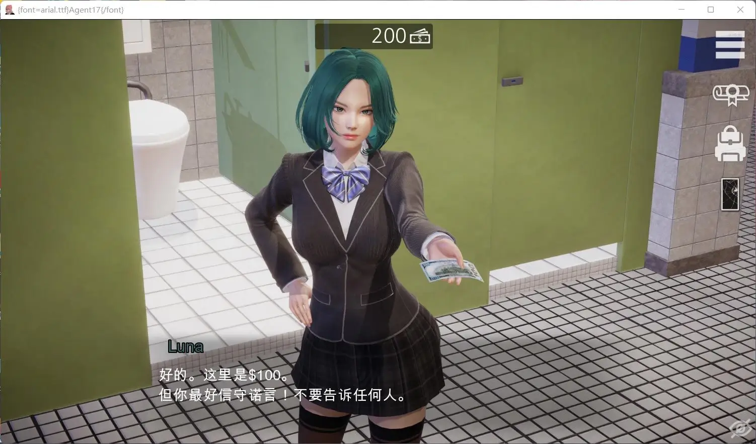 特工17游戏截图6